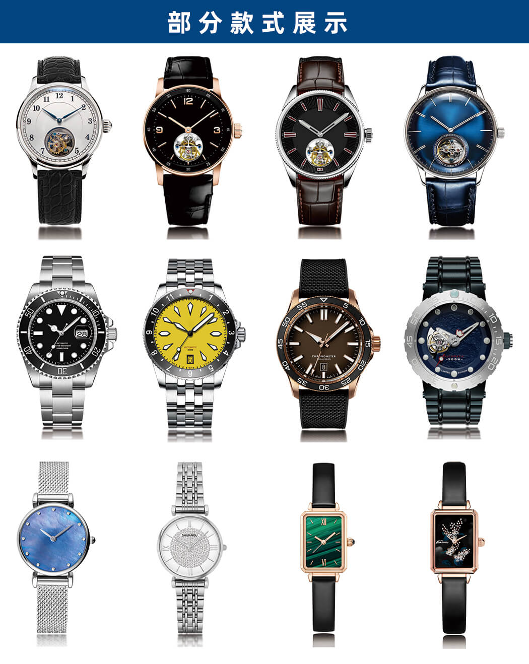 时间谷小批量手表定制部分产品款式展示